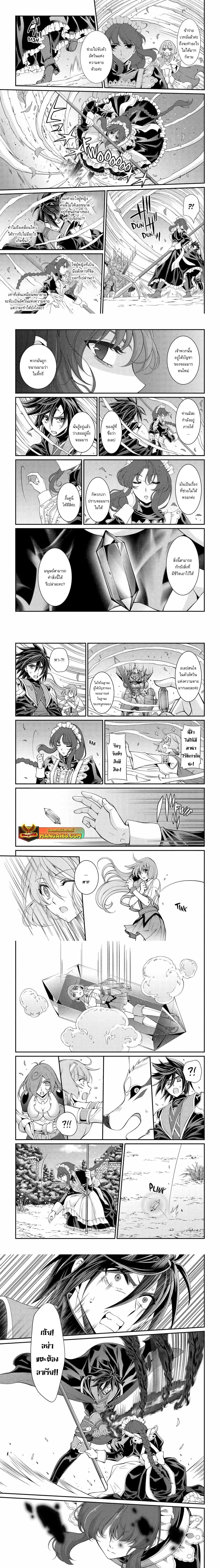 Shikkoku Tsukai No Saikyou Yuusha ~ Nakama Zenin Ni… No De Saikyou No Mamono To Kumimasu Chap 70.2 - Next Chap 71.2