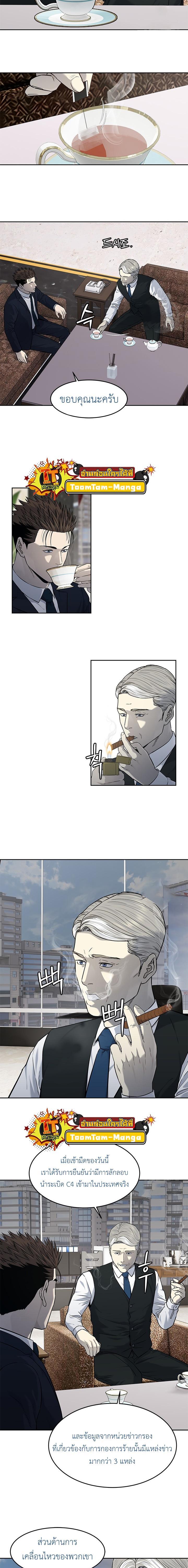 God of Blackfield Chap 193 - Next Chap 194