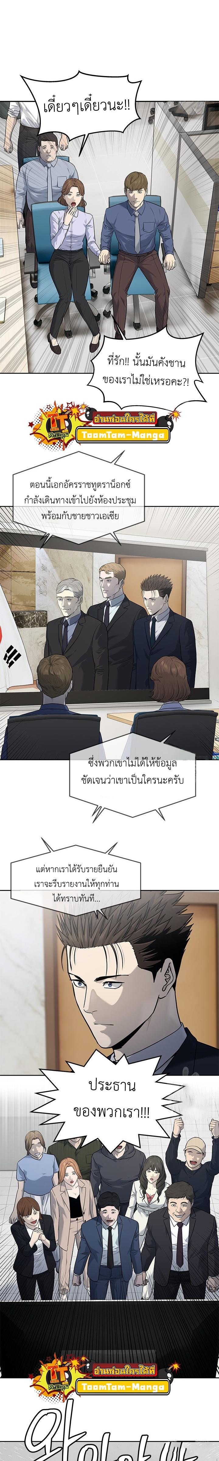God of Blackfield Chap 193 - Next Chap 194