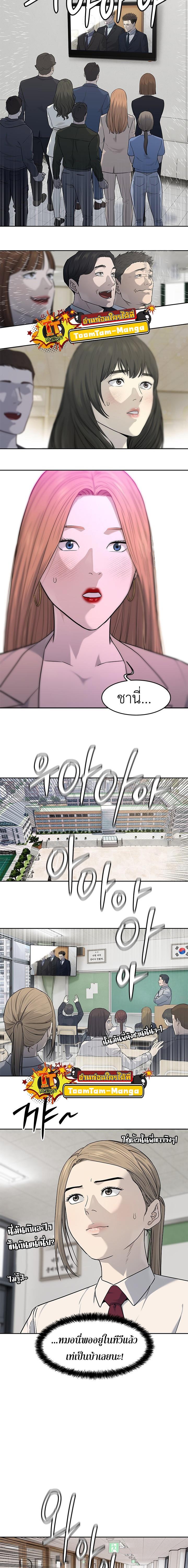 God of Blackfield Chap 193 - Next Chap 194