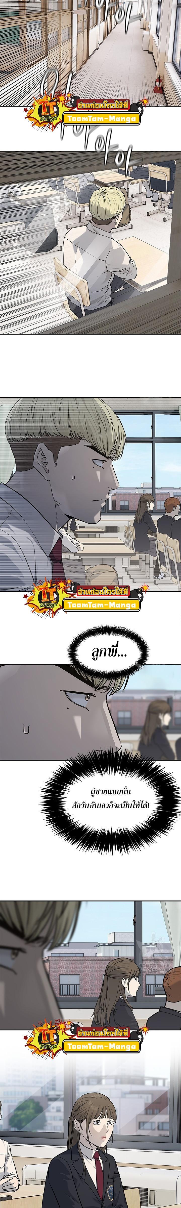 God of Blackfield Chap 193 - Next Chap 194