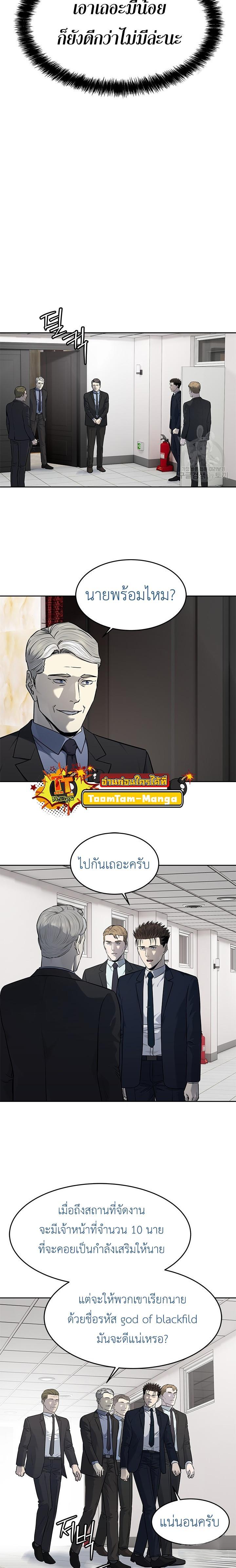 God of Blackfield Chap 193 - Next Chap 194