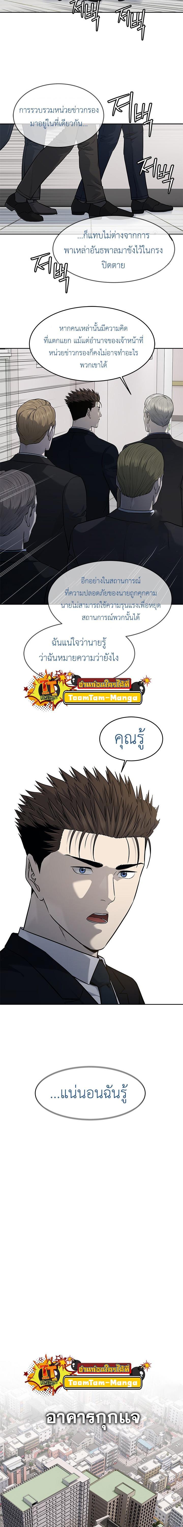 God of Blackfield Chap 193 - Next Chap 194