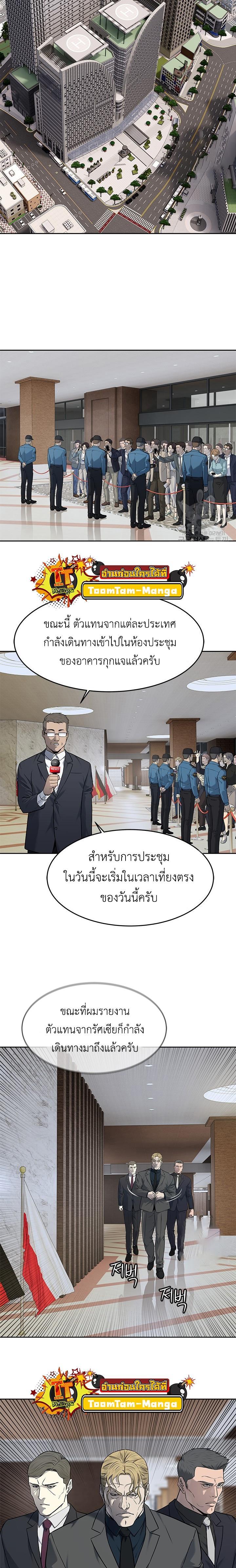 God of Blackfield Chap 193 - Next Chap 194