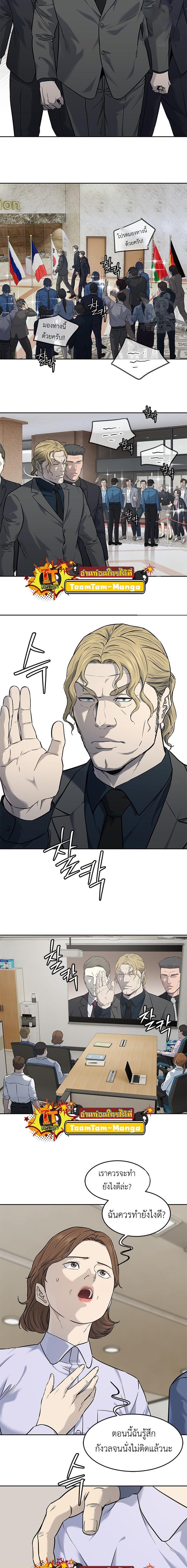 God of Blackfield Chap 193 - Next Chap 194