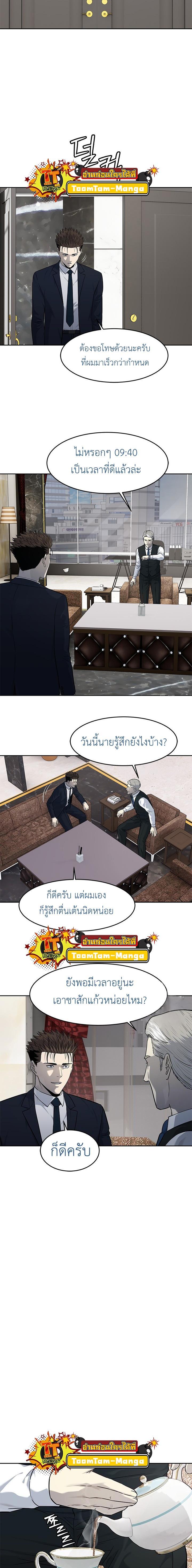 God of Blackfield Chap 193 - Next Chap 194