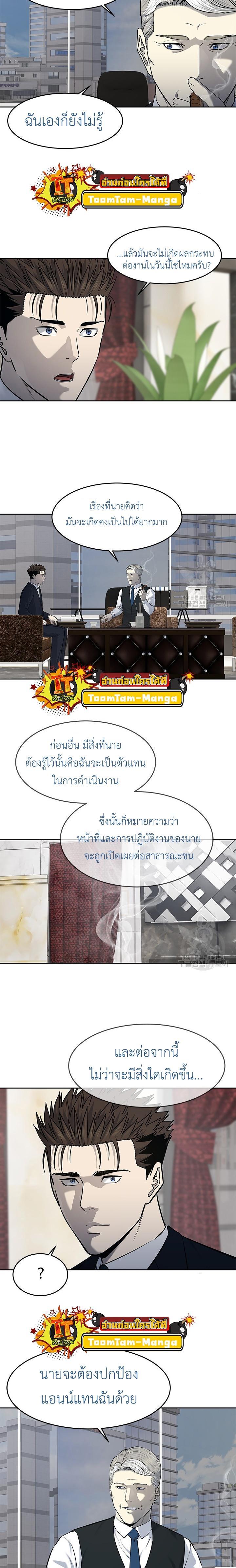 God of Blackfield Chap 193 - Next Chap 194