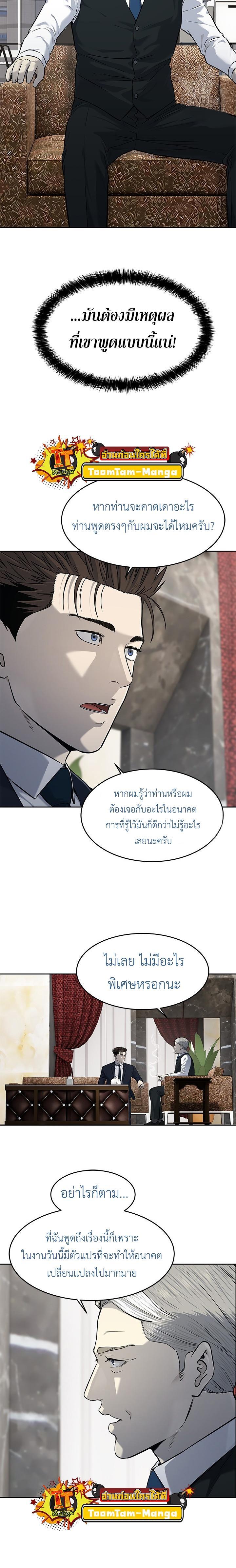 God of Blackfield Chap 193 - Next Chap 194