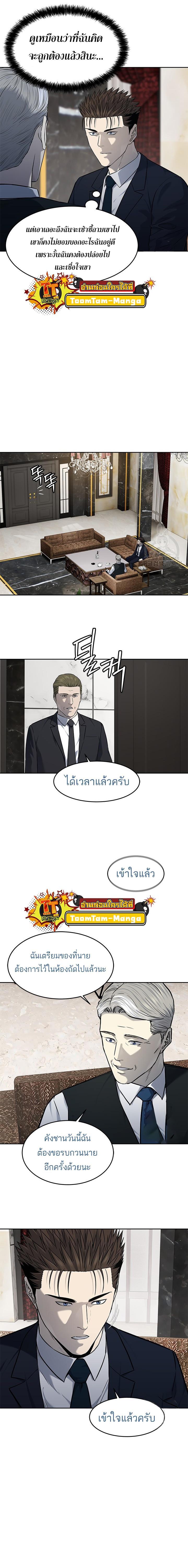 God of Blackfield Chap 193 - Next Chap 194