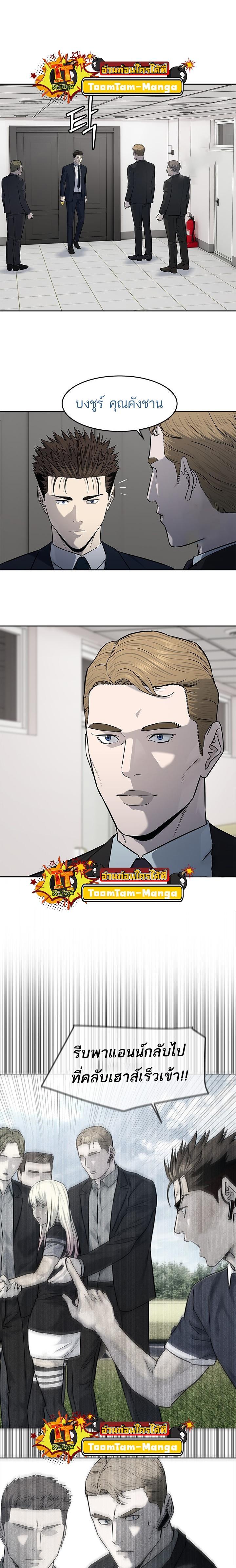 God of Blackfield Chap 193 - Next Chap 194