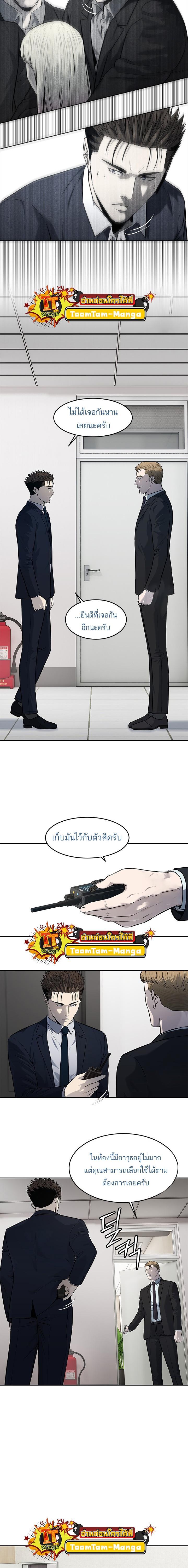 God of Blackfield Chap 193 - Next Chap 194