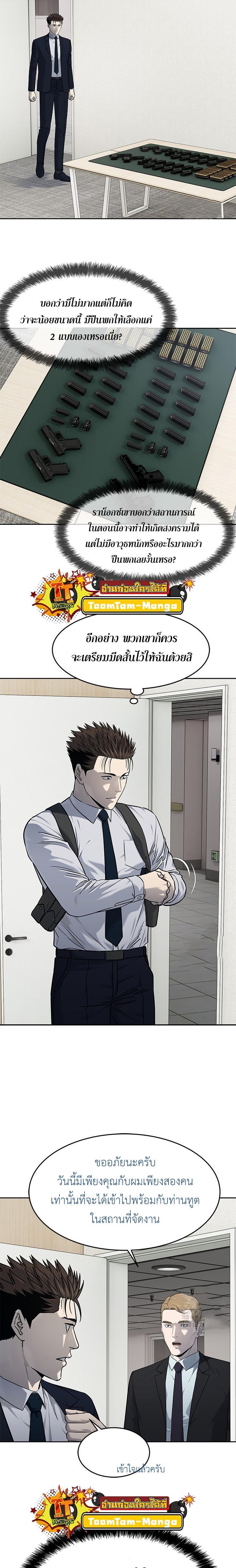 God of Blackfield Chap 193 - Next Chap 194