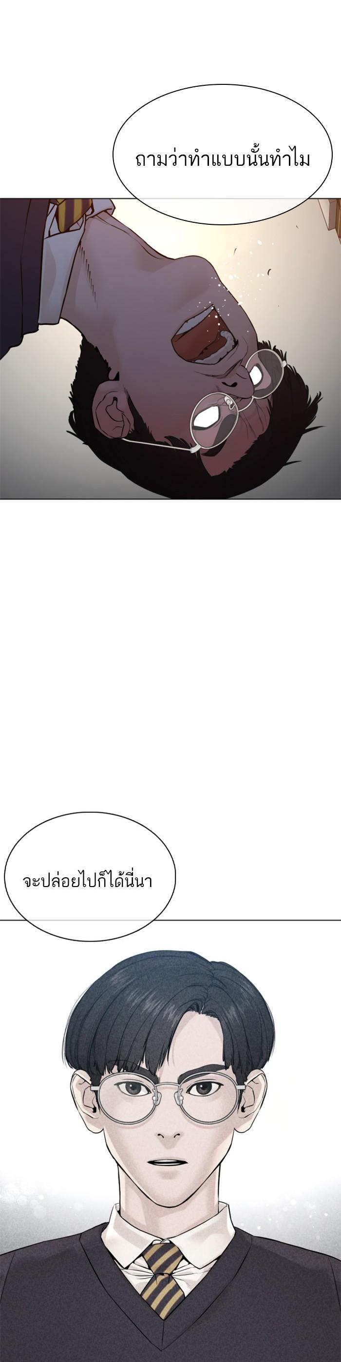 How to Fight นักสู้ทูปเบอร์ Chap 90 - Next Chap 91