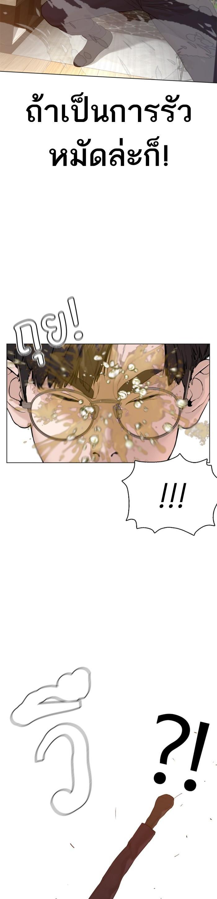 How to Fight นักสู้ทูปเบอร์ Chap 90 - Next Chap 91