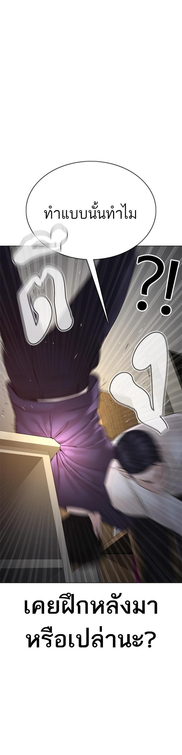 How to Fight นักสู้ทูปเบอร์ Chap 90 - Next Chap 91