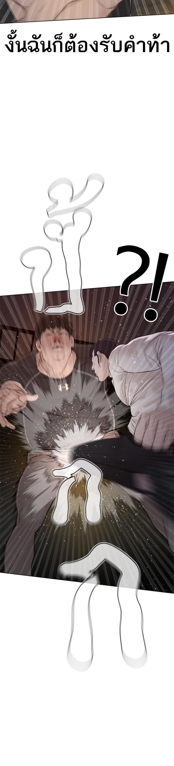 How to Fight นักสู้ทูปเบอร์ Chap 90 - Next Chap 91