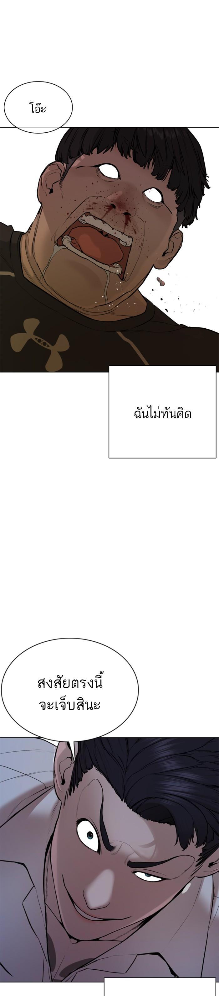 How to Fight นักสู้ทูปเบอร์ Chap 90 - Next Chap 91