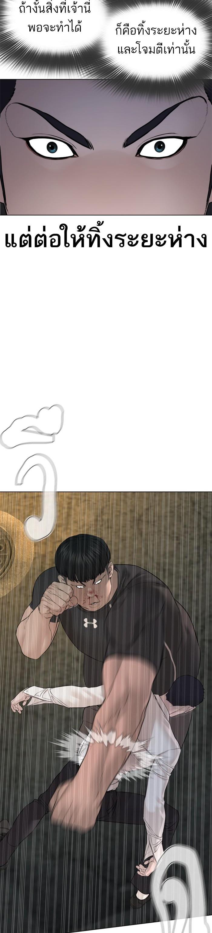 How to Fight นักสู้ทูปเบอร์ Chap 90 - Next Chap 91