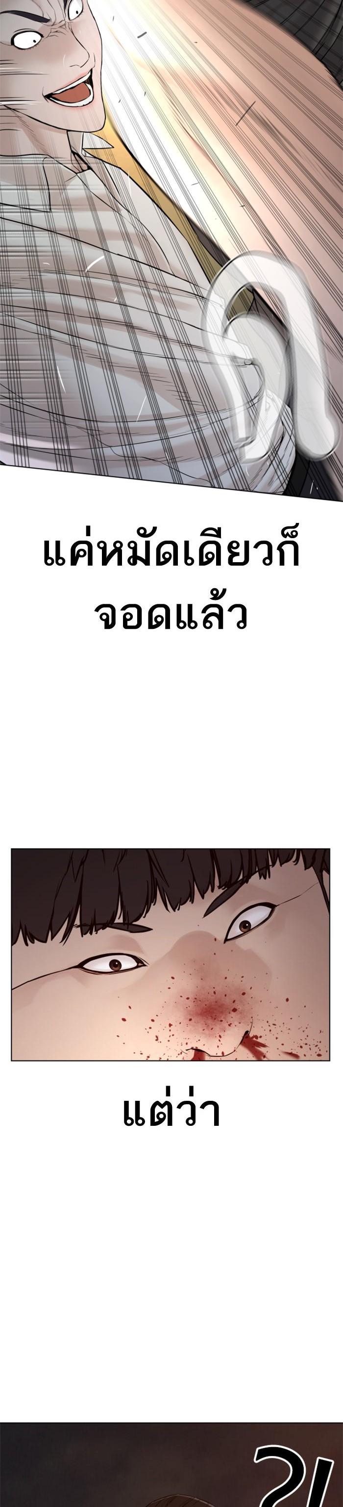 How to Fight นักสู้ทูปเบอร์ Chap 90 - Next Chap 91
