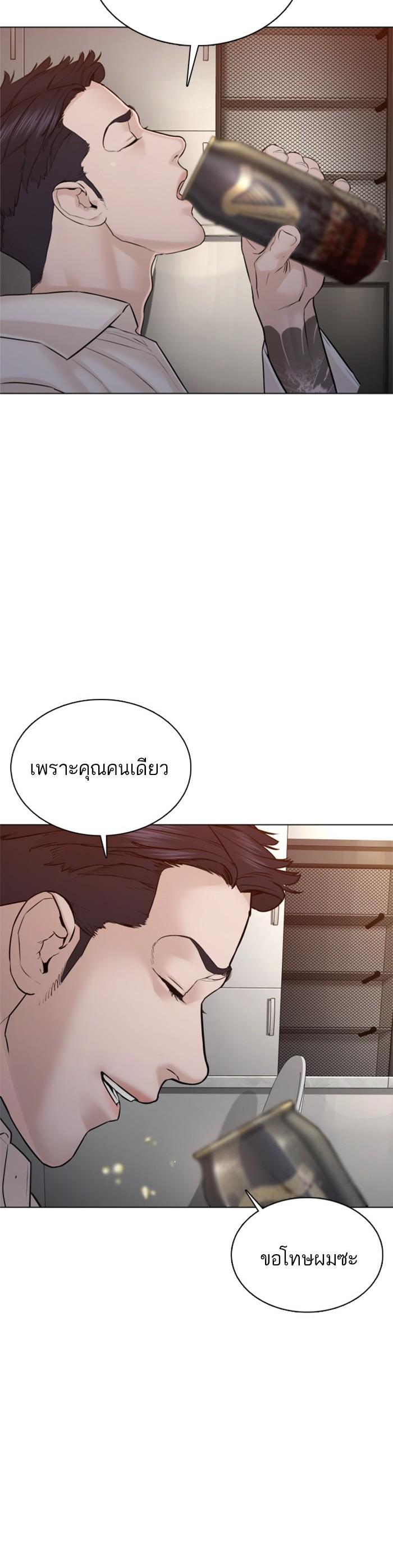 How to Fight นักสู้ทูปเบอร์ Chap 90 - Next Chap 91