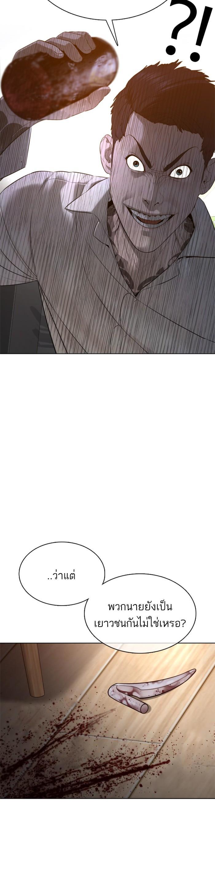 How to Fight นักสู้ทูปเบอร์ Chap 90 - Next Chap 91