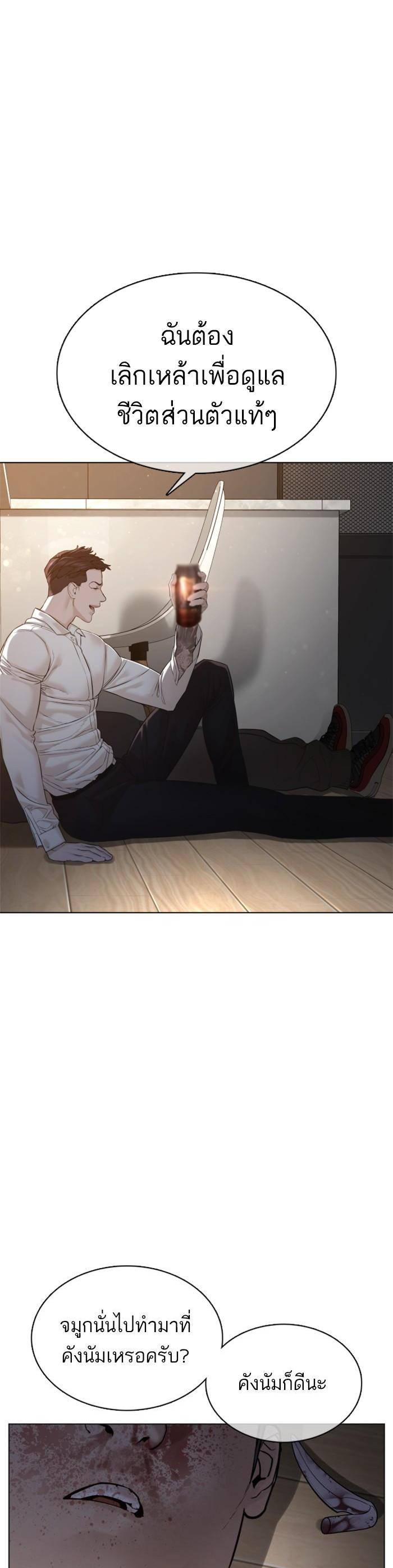 How to Fight นักสู้ทูปเบอร์ Chap 90 - Next Chap 91