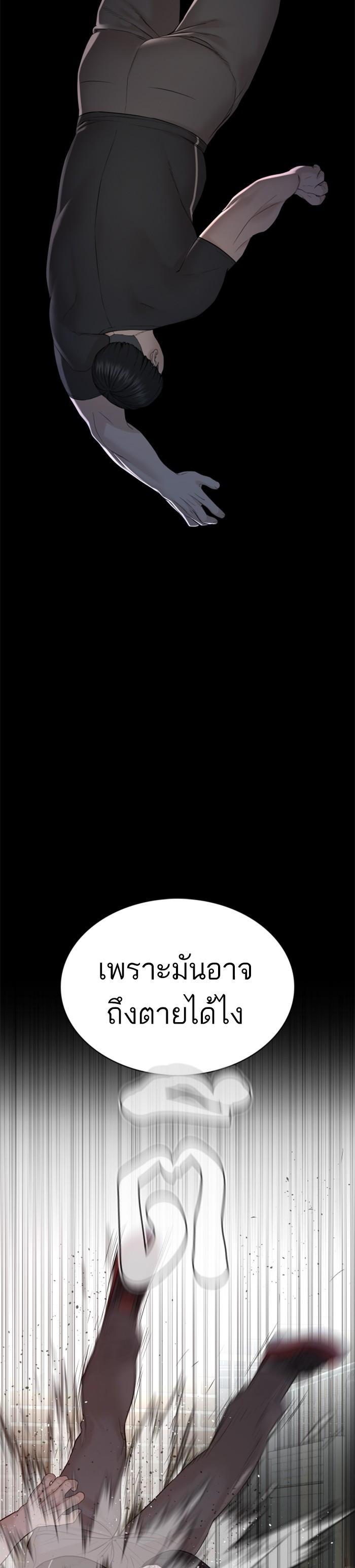 How to Fight นักสู้ทูปเบอร์ Chap 90 - Next Chap 91