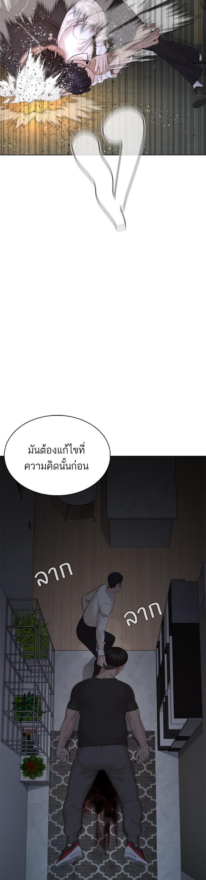 How to Fight นักสู้ทูปเบอร์ Chap 90 - Next Chap 91