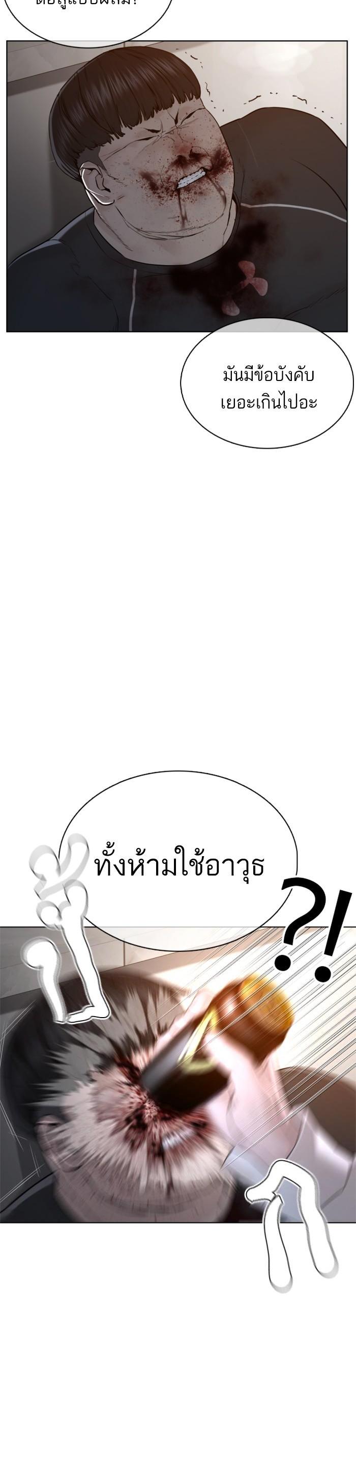 How to Fight นักสู้ทูปเบอร์ Chap 90 - Next Chap 91