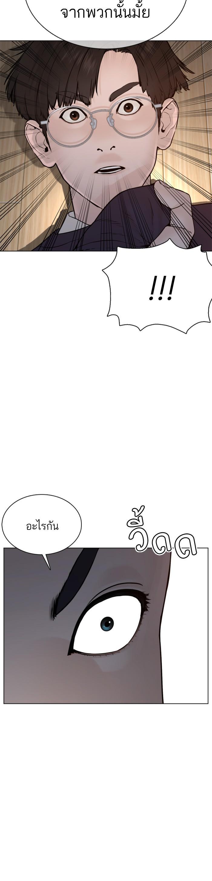 How to Fight นักสู้ทูปเบอร์ Chap 90 - Next Chap 91