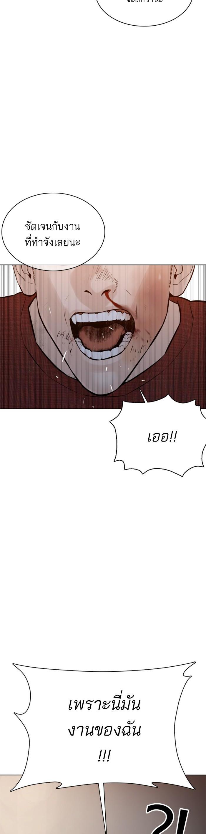 How to Fight นักสู้ทูปเบอร์ Chap 90 - Next Chap 91