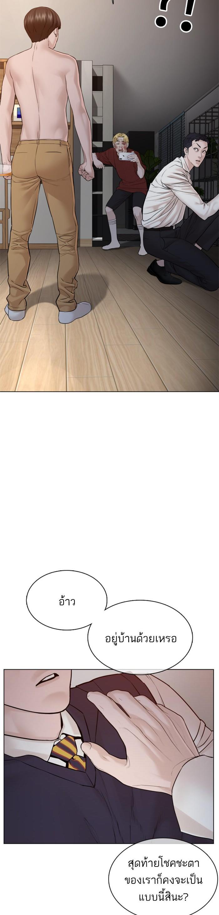 How to Fight นักสู้ทูปเบอร์ Chap 90 - Next Chap 91