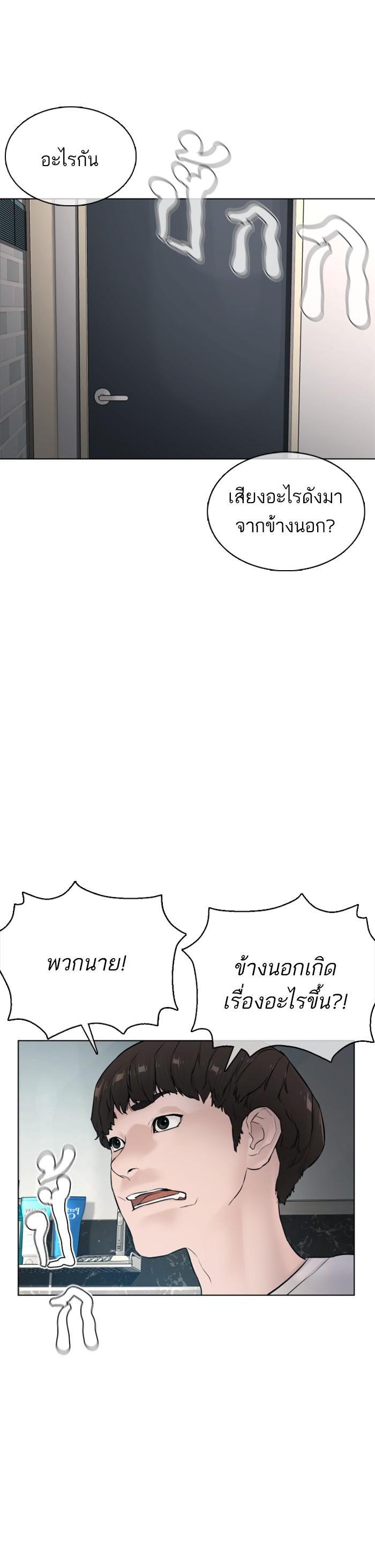 How to Fight นักสู้ทูปเบอร์ Chap 90 - Next Chap 91