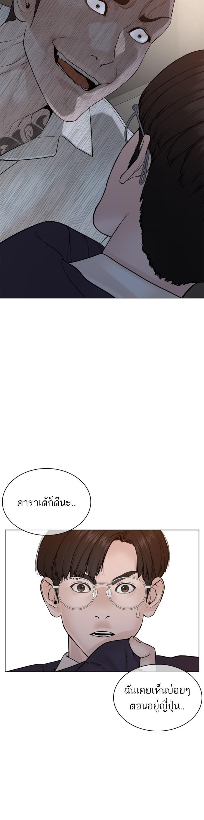 How to Fight นักสู้ทูปเบอร์ Chap 90 - Next Chap 91