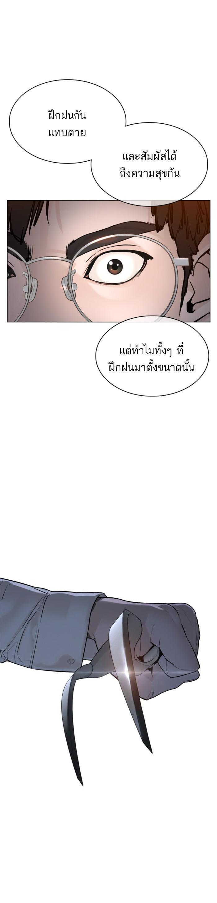 How to Fight นักสู้ทูปเบอร์ Chap 90 - Next Chap 91