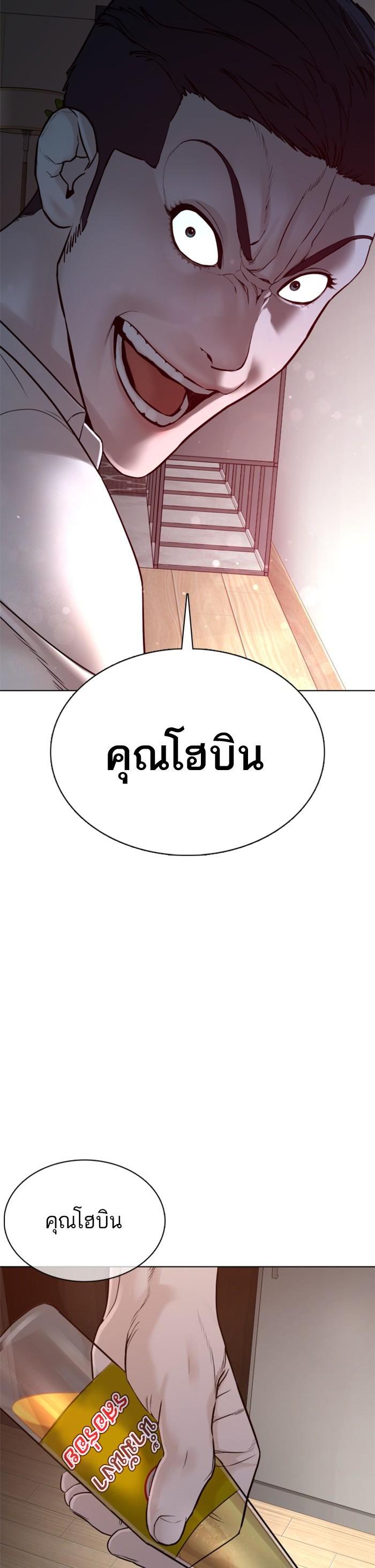 How to Fight นักสู้ทูปเบอร์ Chap 90 - Next Chap 91