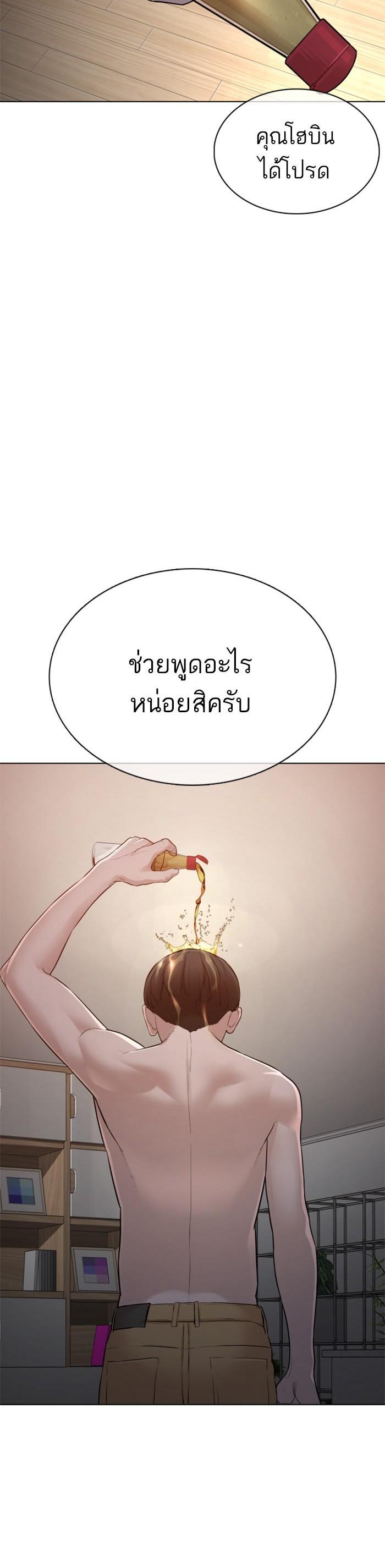 How to Fight นักสู้ทูปเบอร์ Chap 90 - Next Chap 91