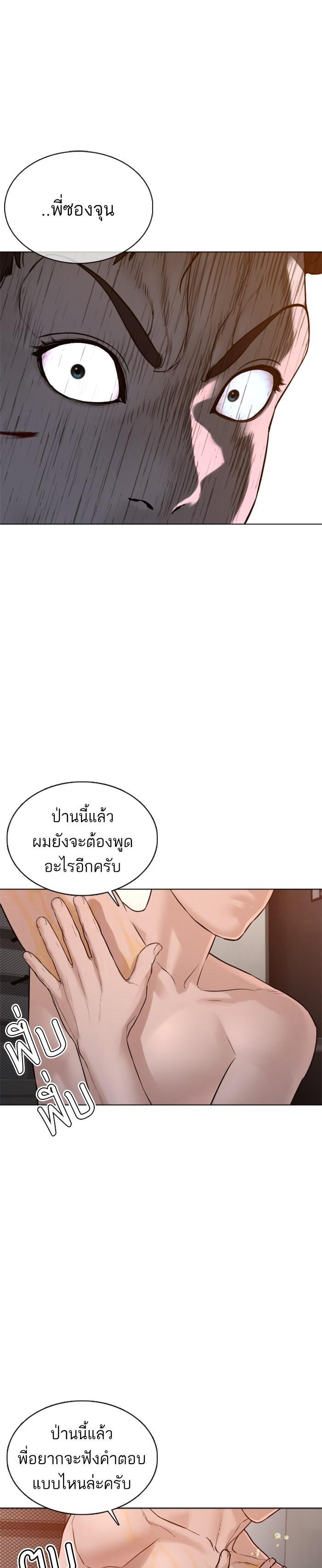 How to Fight นักสู้ทูปเบอร์ Chap 90 - Next Chap 91