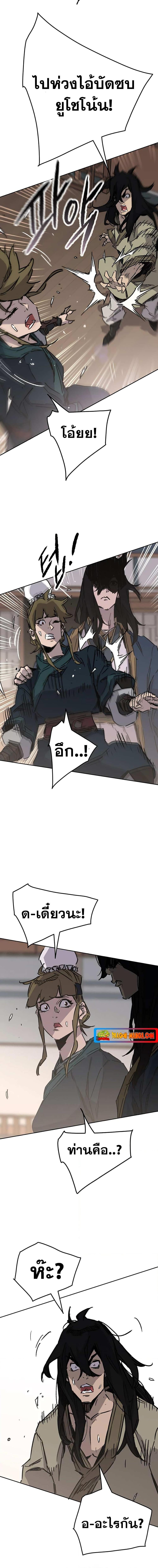 The Undefeatable Swordsman Chap 179 - Next Chap 180