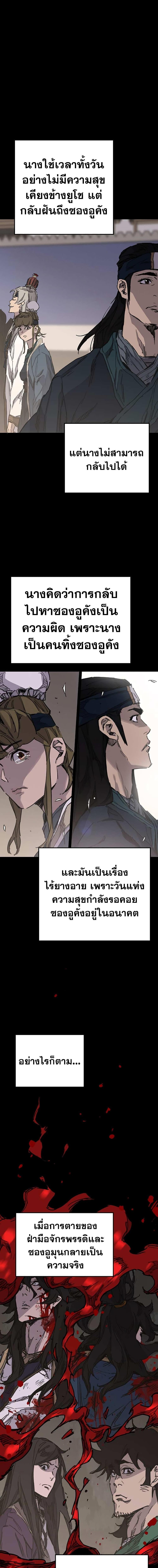 The Undefeatable Swordsman Chap 179 - Next Chap 180