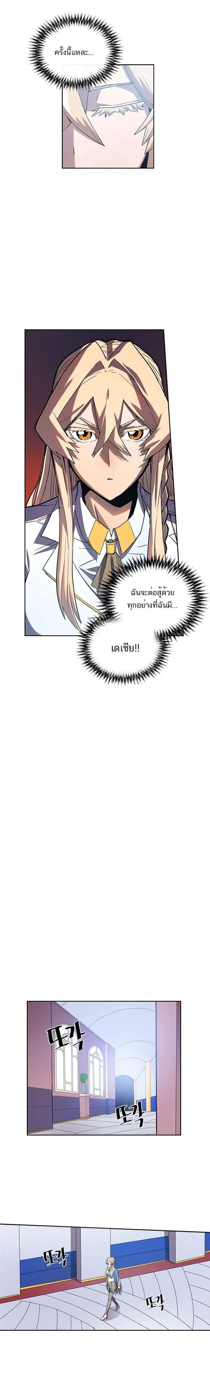 A Returner’s Magic Should Be Special Chap 23 - Next Chap 24