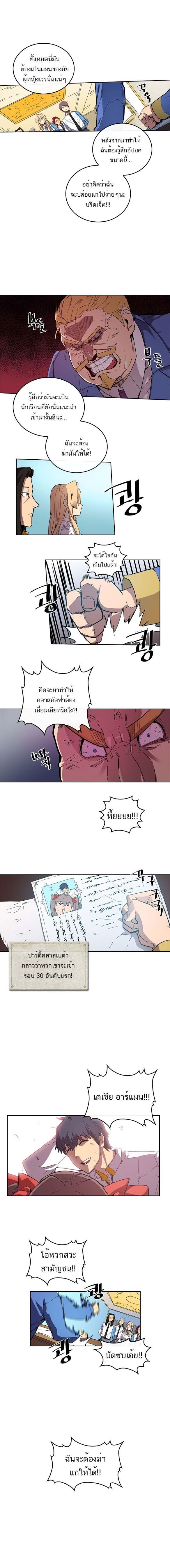 A Returner’s Magic Should Be Special Chap 23 - Next Chap 24