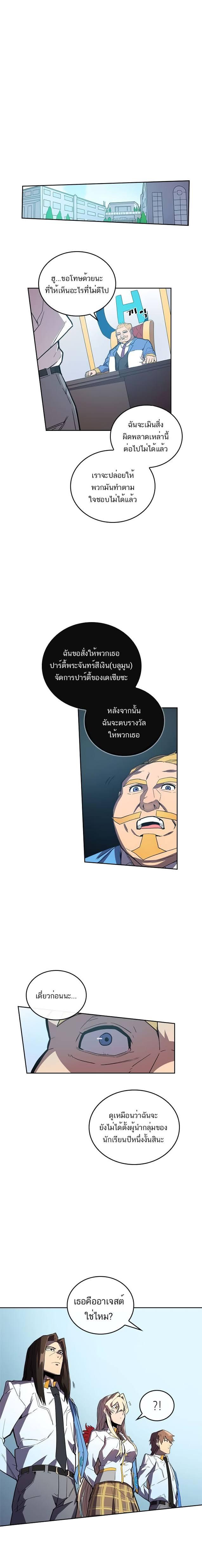 A Returner’s Magic Should Be Special Chap 23 - Next Chap 24