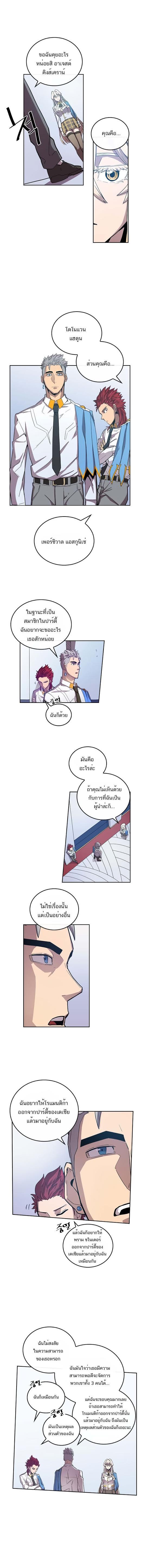 A Returner’s Magic Should Be Special Chap 23 - Next Chap 24