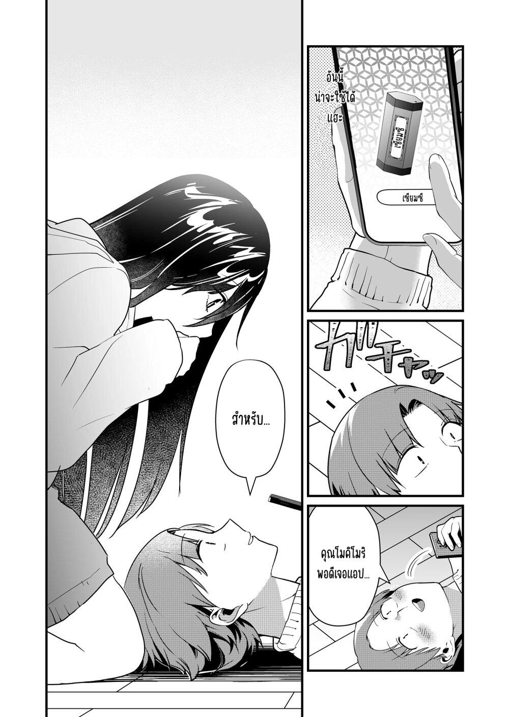 Tokimori-san ga Muboubi desu!! Chap 33.5 - Next Chap 34.5