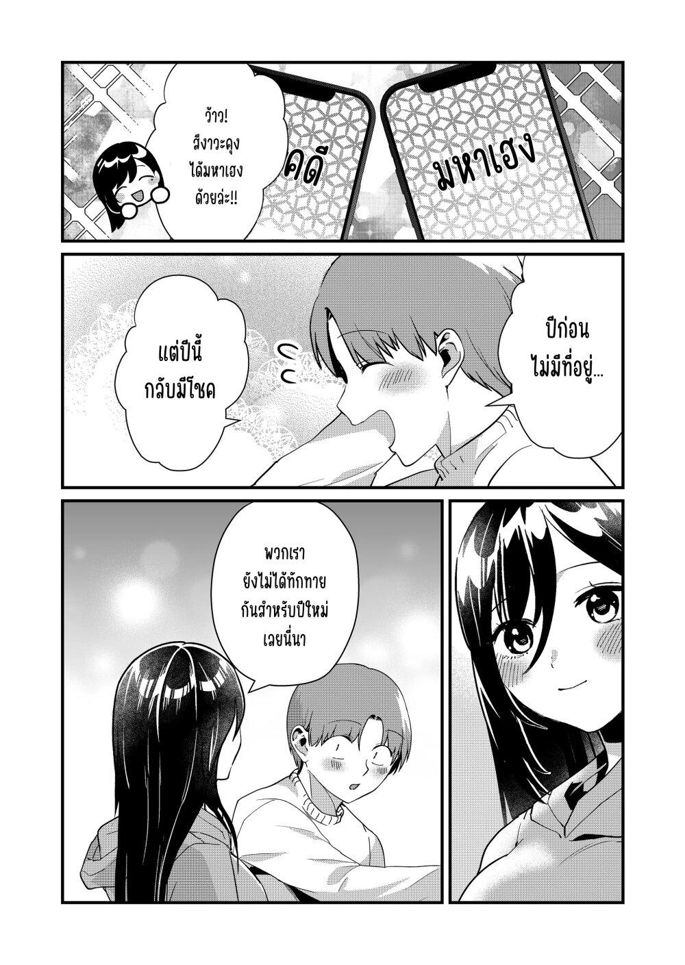 Tokimori-san ga Muboubi desu!! Chap 33.5 - Next Chap 34.5