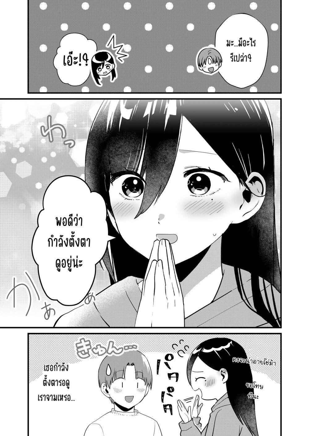 Tokimori-san ga Muboubi desu!! Chap 33.5 - Next Chap 34.5