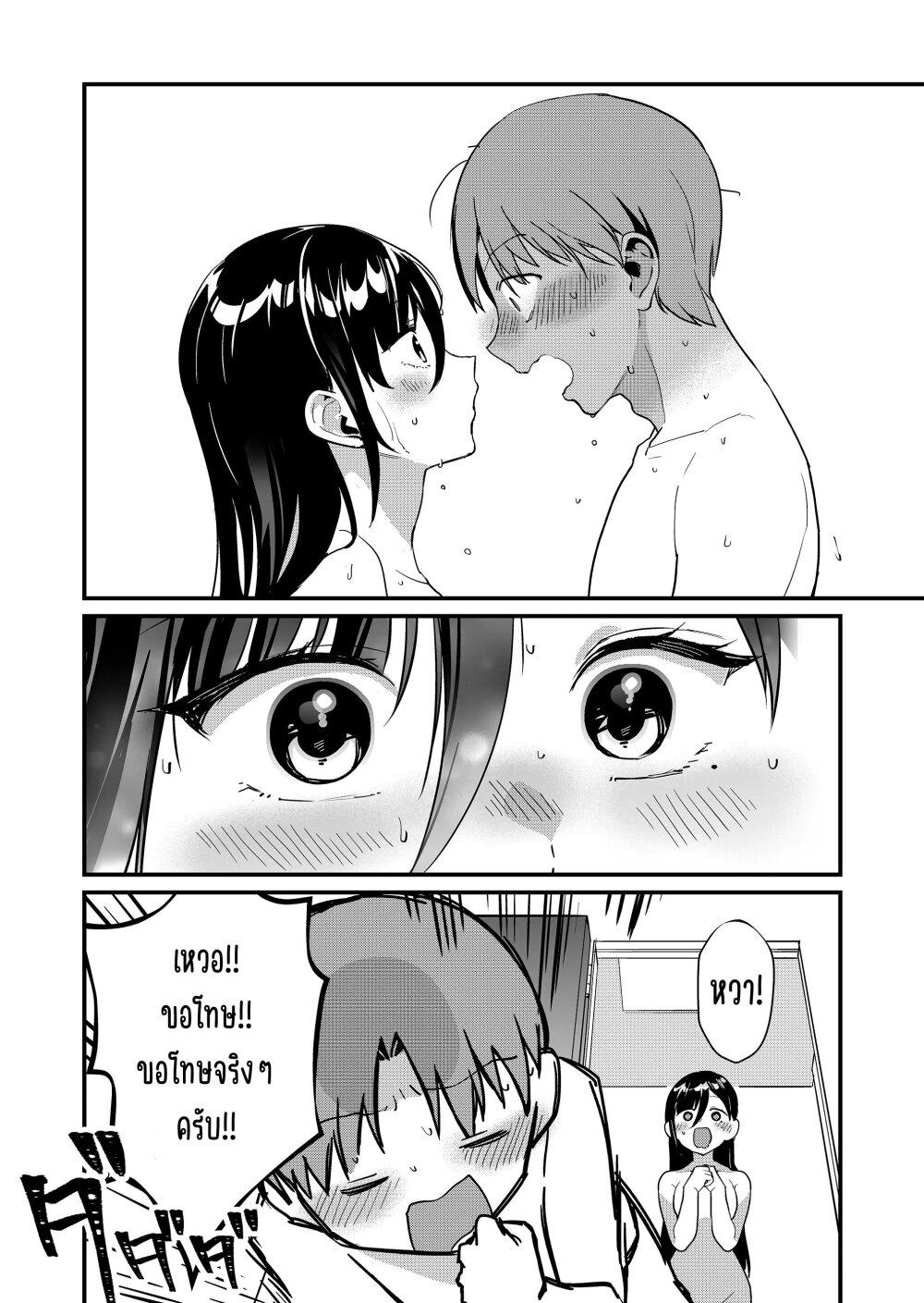Tokimori-san ga Muboubi desu!! Chap 35 - Next Chap 36
