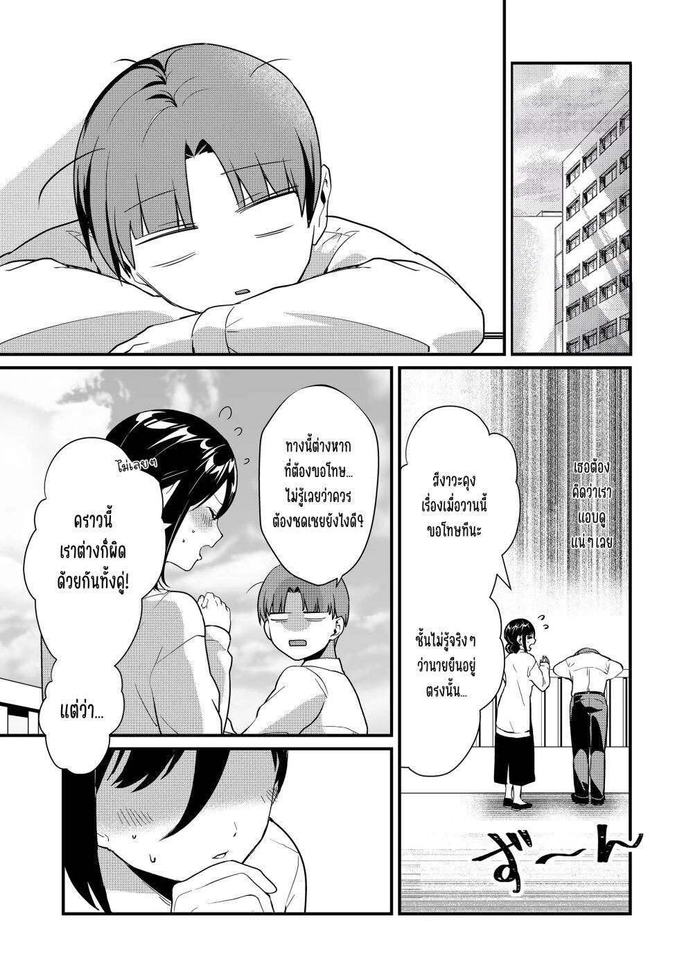 Tokimori-san ga Muboubi desu!! Chap 35 - Next Chap 36