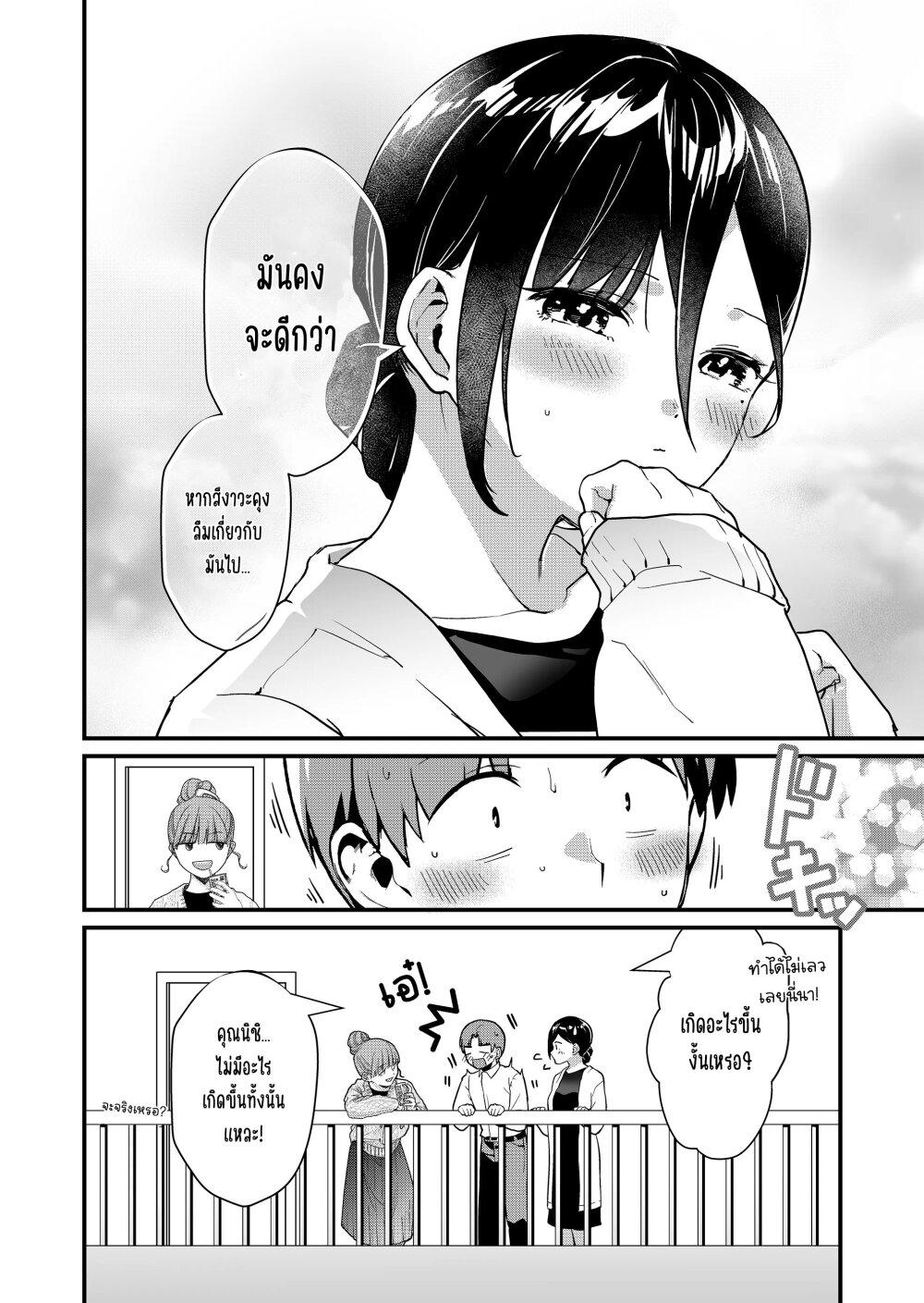 Tokimori-san ga Muboubi desu!! Chap 35 - Next Chap 36